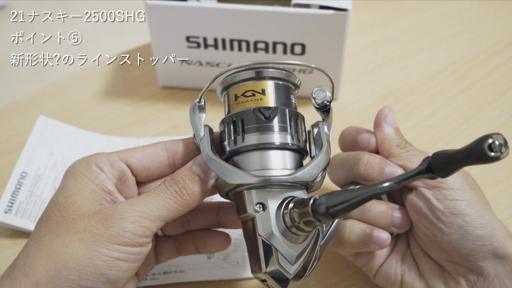 21ナスキー2500shg - リール