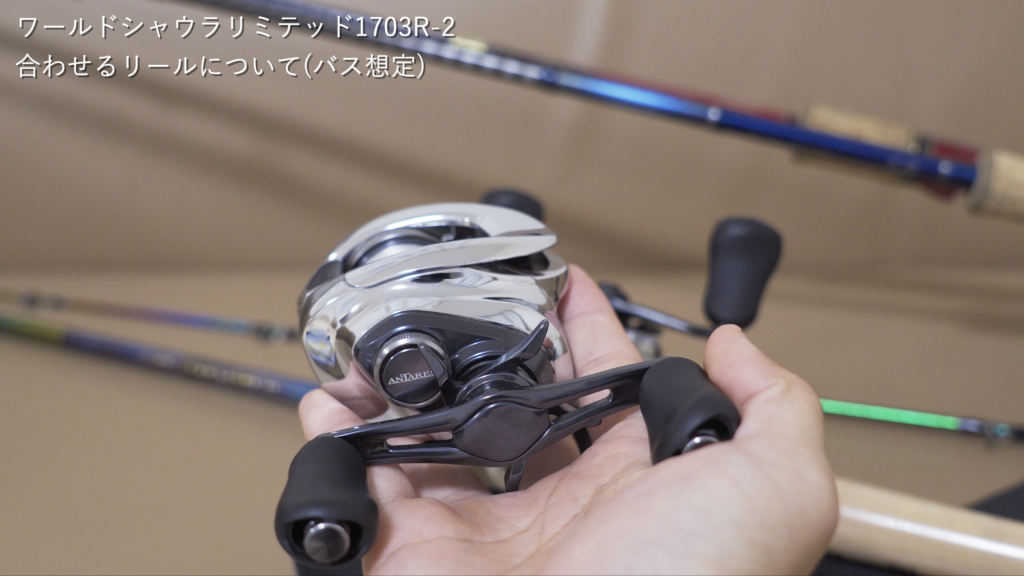 フィッシングワールドシャウラ1702r-2  アンタレスDC  HG